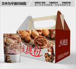 核桃包装箱包装礼盒设计