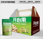 开心果绿色包装箱包装礼盒设计