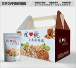 核桃简单包装箱包装袋包装礼盒