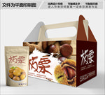 板栗包装箱包装礼盒设计