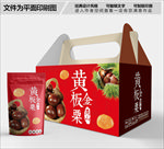 板栗包装箱包装礼盒设计