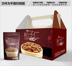 松子仁包装箱包装礼盒设计