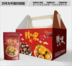 坚果包装箱包装礼盒设计