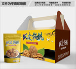 纸核桃包装箱包装礼盒设计