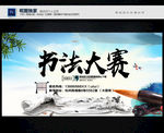 书法大赛