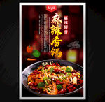 麻辣香锅