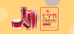 美妆护肤用品电商海报