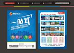 图文广告