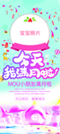 满月宴易拉宝展架