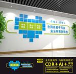 国家电网文化墙