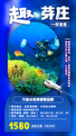 越南芽庄旅游海报