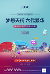 商业形象