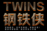 岩石字体