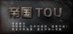 字效果