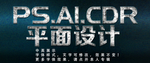 金属字体