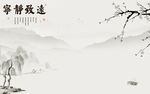 精品水墨画 TIF分层山水
