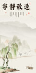 宁静水墨画 TIF分层山水 中