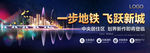 高铁户外