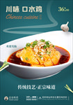 美食海报