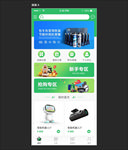 app首页界面