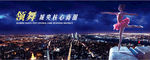地产广告