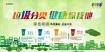 垃圾分类标语 垃圾分类海报