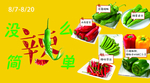辣椒