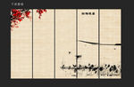 水墨装饰画
