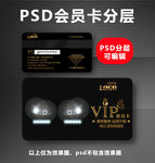 汽车VIP卡