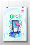 手机支付