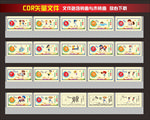 体育文化长廊