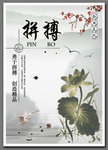拼搏精神展板海报宣传栏