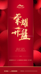 红色海报