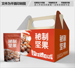 秘制坚果包装箱包装礼盒设计