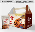 杏仁包装箱包装礼盒设计