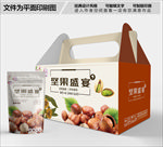 坚果盛宴包装箱包装礼盒设计