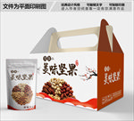 美味坚果包装箱包装礼盒设计