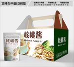 核桃酱包装箱包装礼盒设计