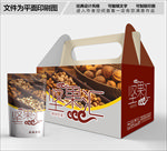 坚果汇包装箱包装礼盒设计