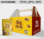 坚果包装箱包装礼盒设计