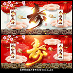 贺寿