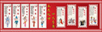 中国文化艺术 传统文化艺术