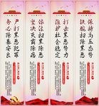 扫黑除恶除恶务尽