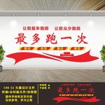最多跑一次