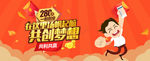 创业 创业海报 创业吧兄弟he