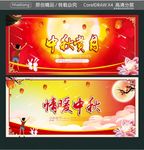 中秋赏月 情暖中秋