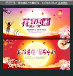 花好月圆 情满中秋