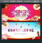 月圆中秋节 把爱带回家