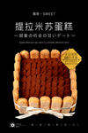 巧克力蛋糕