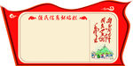 便民信息张贴栏